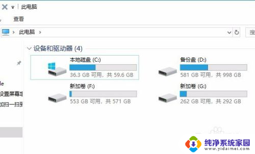 win10删除此电脑桌面文件夹 Win10删除此电脑3D对象文件夹方法