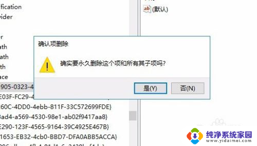 win10删除此电脑桌面文件夹 Win10删除此电脑3D对象文件夹方法