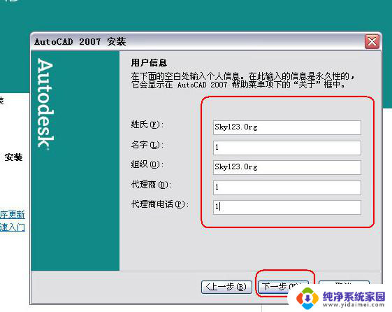 cad2007安装序列号和密钥 cad2007序列号和密钥破解