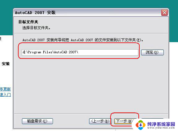 cad2007安装序列号和密钥 cad2007序列号和密钥破解