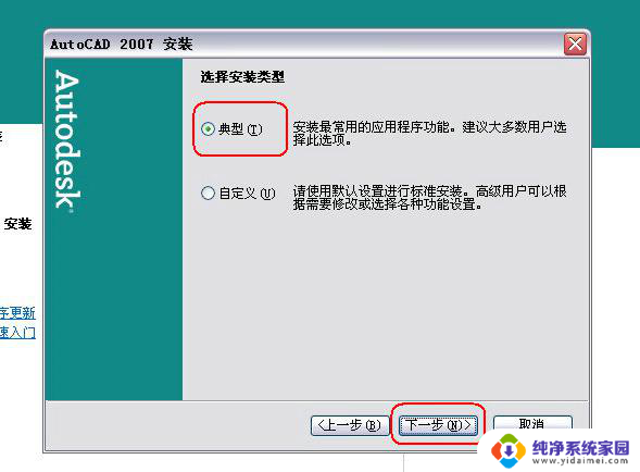 cad2007安装序列号和密钥 cad2007序列号和密钥破解