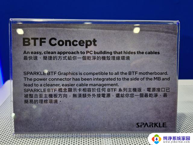 撼与Sparkle展示BTF概念锐炫显卡，背插显卡有望迎来新玩家