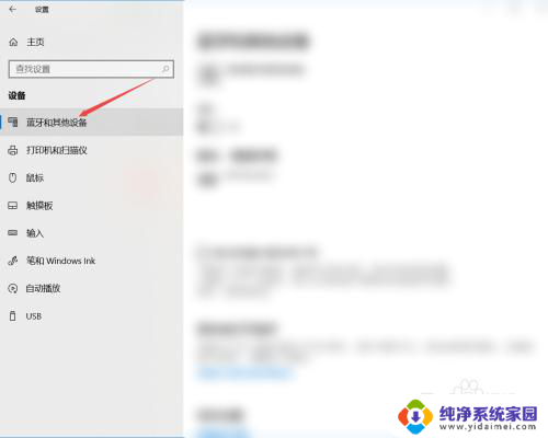 联想电脑小新上面有蓝牙吗 联想小新14如何连接蓝牙设备