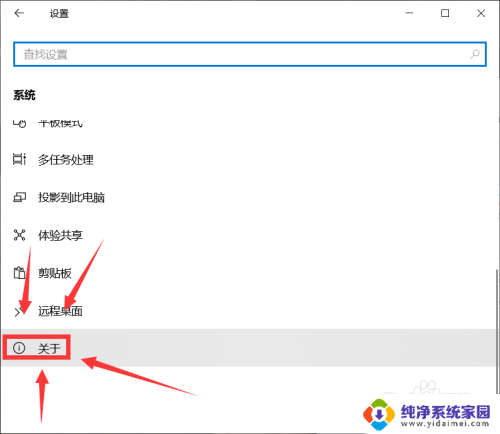 win10设备名称怎么改 Windows10如何修改设备名称