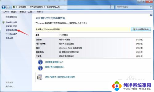 win7怎么屏幕常亮 win7系统屏幕常亮设置步骤