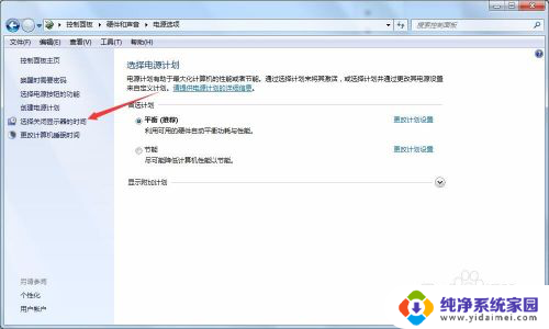 win7怎么屏幕常亮 win7系统屏幕常亮设置步骤