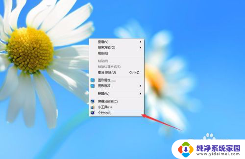 win7怎么屏幕常亮 win7系统屏幕常亮设置步骤