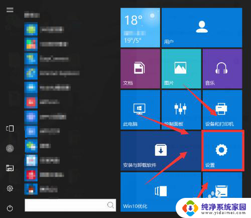 win10设备名称怎么改 Windows10如何修改设备名称