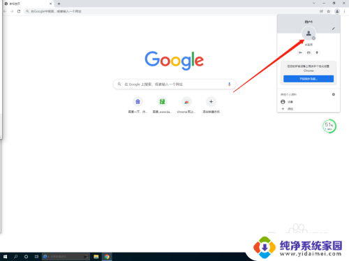 win10谷歌账号登录 谷歌浏览器怎么在登录界面输入账号