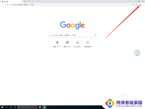 win10谷歌账号登录 谷歌浏览器怎么在登录界面输入账号