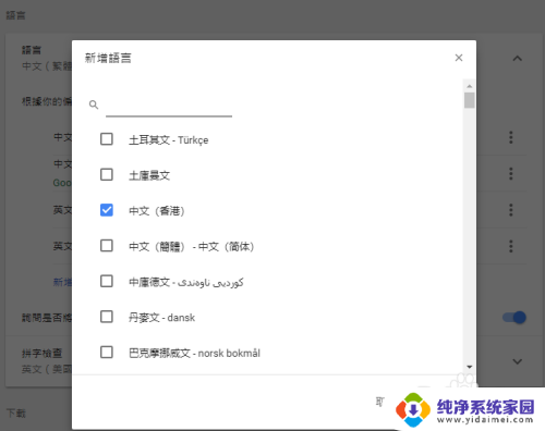 chrome语言无法更改 Chrome浏览器语言设置无法保存怎么办