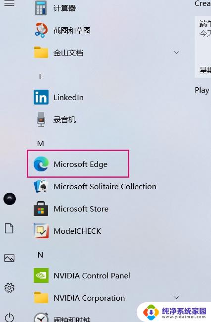 win10屏幕不是全屏两侧 win10屏幕四周有黑边怎么去除