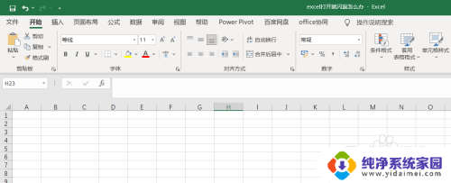 win10excel2016闪退怎么修复 excel打开闪退怎么办