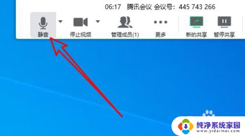 腾讯会议屏幕共享听不到视频声音 腾讯会议共享屏幕时对方听不到声音怎么办