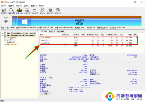 win10建立esp/msr分区 Win10怎么创建MSR分区