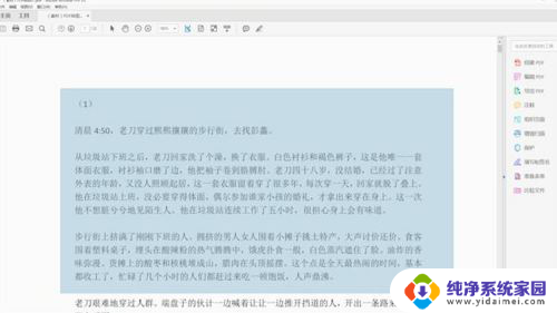 怎么把pdf格式改成jpg格式 如何将PDF转换成JPG格式的方法