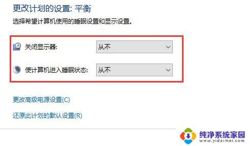 win7电脑屏幕怎么休眠 win7怎样设置自动休眠