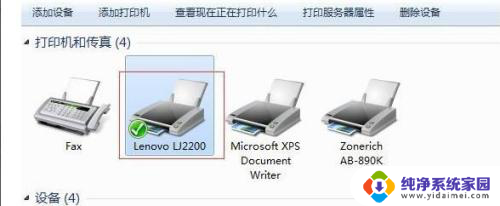 win7系统共享win10系统打印机怎么操作 win7与win10共享打印机设置步骤