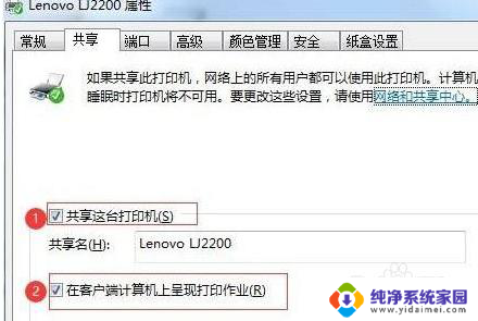 win7系统共享win10系统打印机怎么操作 win7与win10共享打印机设置步骤