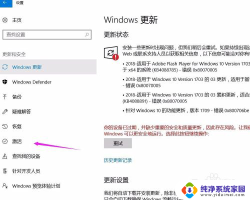 win10如何回到更新前版本 win10如何降级到上一个版本