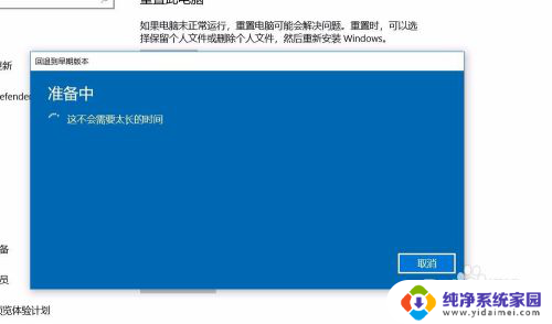 win10如何回到更新前版本 win10如何降级到上一个版本