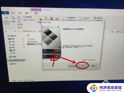 苹果电脑如何装双系统win10 苹果电脑安装win10双系统注意事项