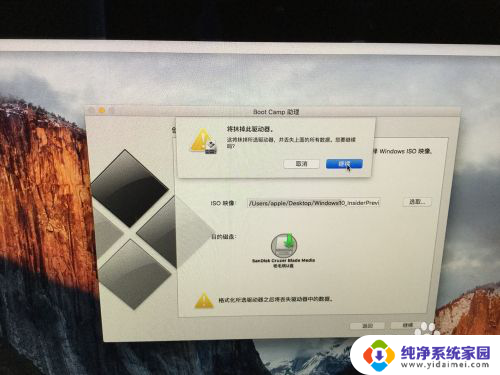 苹果电脑如何装双系统win10 苹果电脑安装win10双系统注意事项