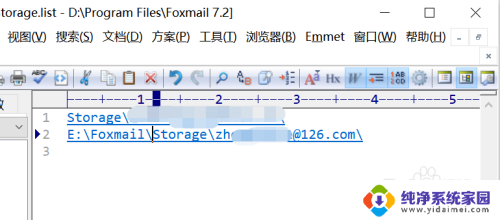 foxmail修改邮件保存路径 Foxmail邮件存储路径修改方法