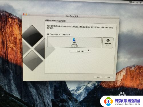 苹果电脑如何装双系统win10 苹果电脑安装win10双系统注意事项