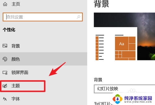 win10咚咚咚提示音是什么原因 去掉win10提示音的教程