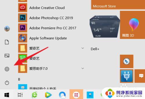 win10咚咚咚提示音是什么原因 去掉win10提示音的教程