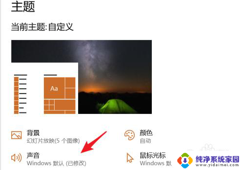 win10咚咚咚提示音是什么原因 去掉win10提示音的教程