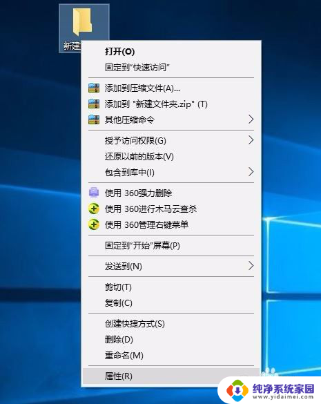 你当前无法访问该文件夹的权限 无法访问当前文件夹权限修复方法