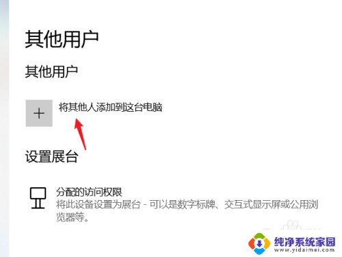 win10如何设置双用户 win10设置第二个账户权限