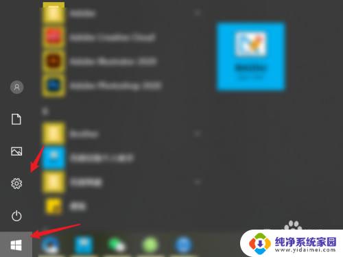 win10如何设置双用户 win10设置第二个账户权限