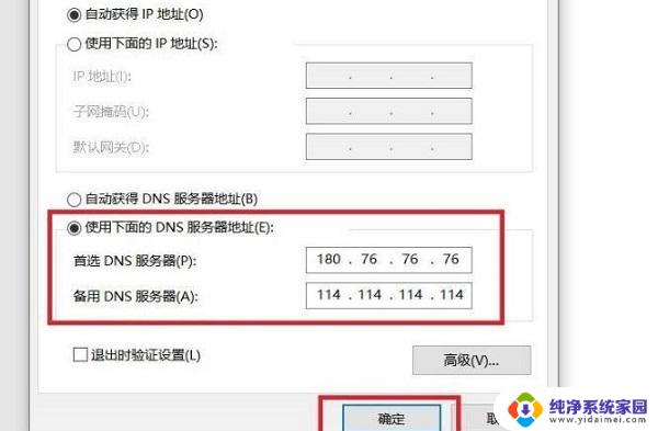 win11微信可以登录但网页打不开 win10微信可以登录但无法访问网页怎么解决