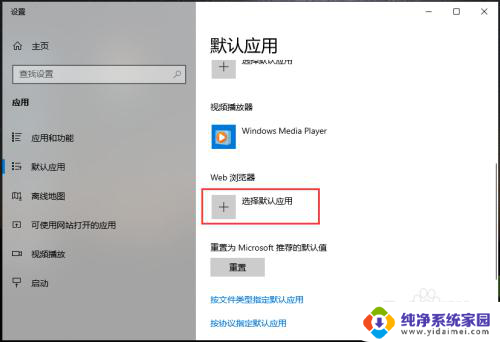 chrome设置默认浏览器 Chrome浏览器如何设置为默认浏览器