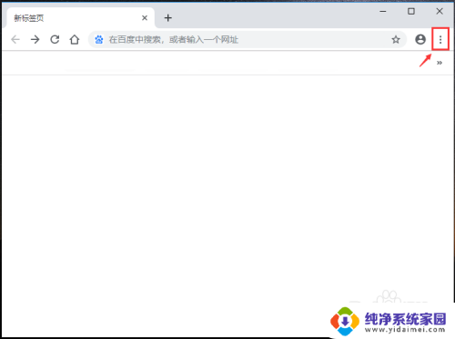 chrome设置默认浏览器 Chrome浏览器如何设置为默认浏览器