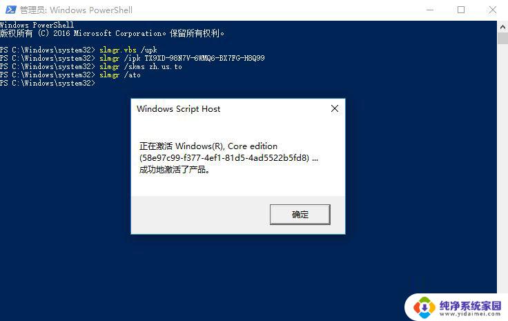 win10正式版密钥激活码 win10 1909版本序列号推荐