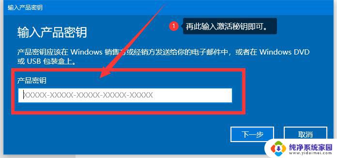 win10正式版密钥激活码 win10 1909版本序列号推荐