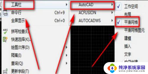 cad2023工具栏怎么调出来 CAD界面上方菜单栏工具栏不显示