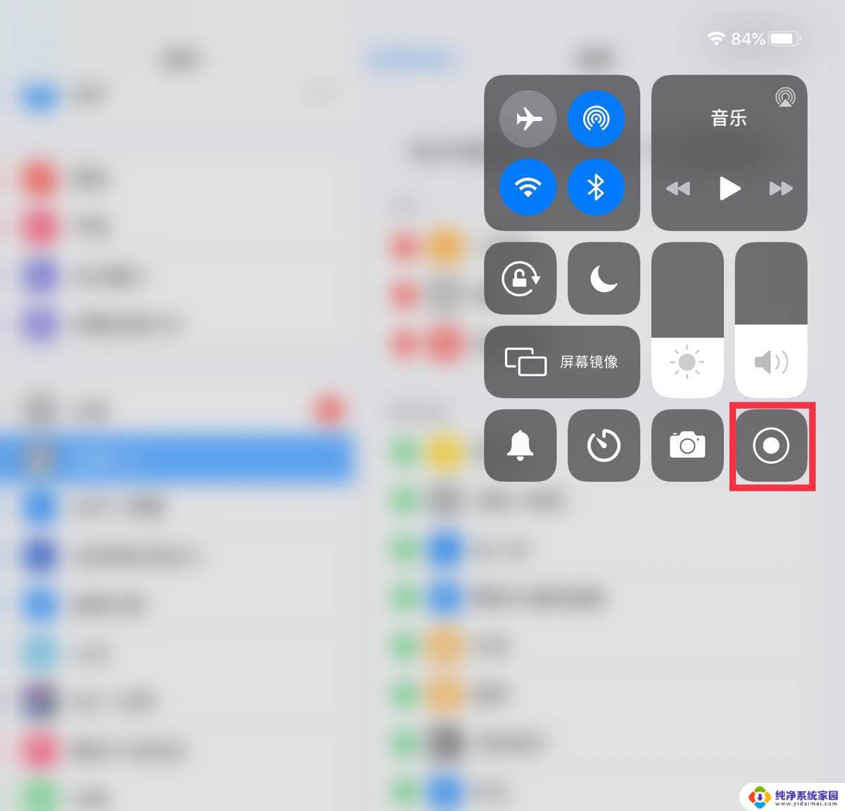 ipad录屏没有声音怎么回事 iPad平板录屏声音丢失怎么办