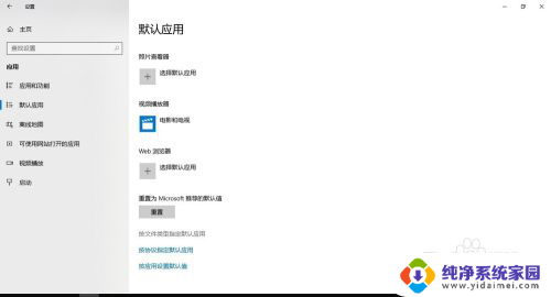 win10文件打开方式没有始终默认选项怎么办 WIN10（17134版本）打开方式没有始终选项怎么办