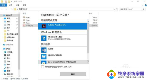 win10文件打开方式没有始终默认选项怎么办 WIN10（17134版本）打开方式没有始终选项怎么办