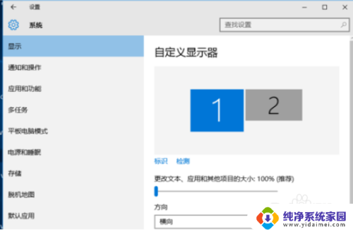 win10切换到了第二屏幕怎么切回来 win10电脑双屏幕切换快捷键