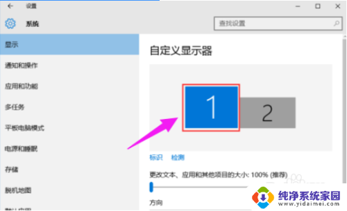 win10切换到了第二屏幕怎么切回来 win10电脑双屏幕切换快捷键