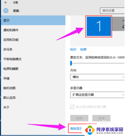 win10切换到了第二屏幕怎么切回来 win10电脑双屏幕切换快捷键