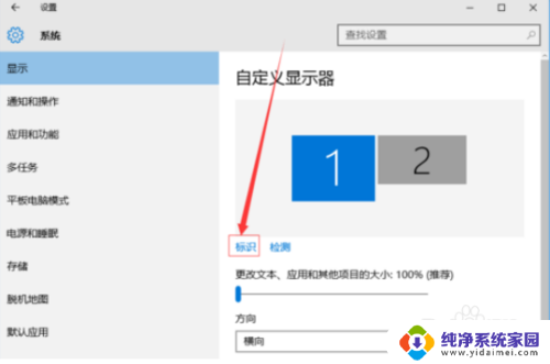 win10切换到了第二屏幕怎么切回来 win10电脑双屏幕切换快捷键