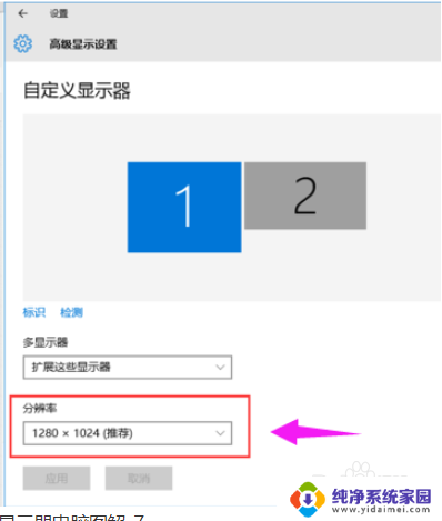 win10切换到了第二屏幕怎么切回来 win10电脑双屏幕切换快捷键