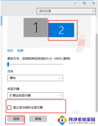 win10切换到了第二屏幕怎么切回来 win10电脑双屏幕切换快捷键